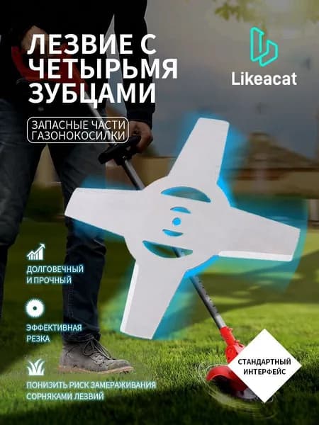 Нож для садового инструмента
