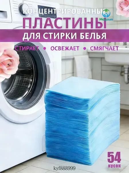 Стиральный порошок 80 г 54  стирок Для белых тканей, Для цветных тканей