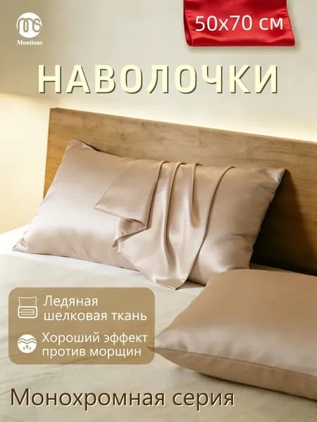 Наволочка 50x70 см 1 шт экошелк, искусственный шелк, золотой, зеркальный без рисунка