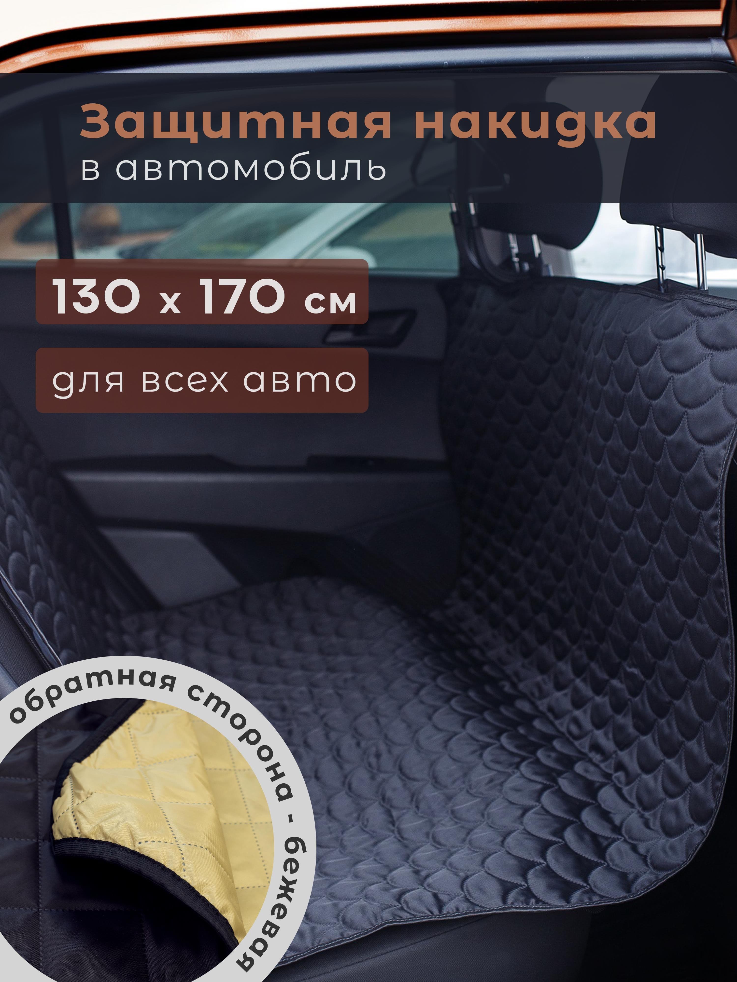 Коврик в багажник в салон автомобиля