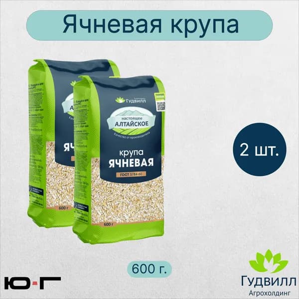 Ячневая крупа, Гудвилл, ГОСТ, 600 гр. - 2 шт.