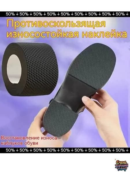 Противоскользящая лента 100 мм 2 м, 1 шт