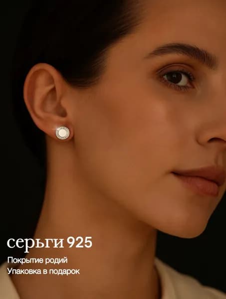 Серьги серебро 925 проба с родием
