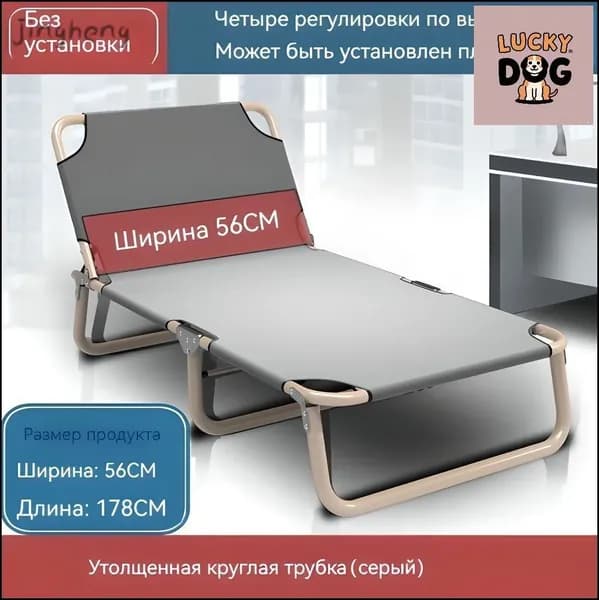 Раскладушка ,56х178х29см