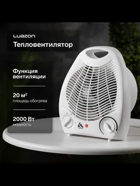 Тепловентилятор LTO-03 2000 Вт