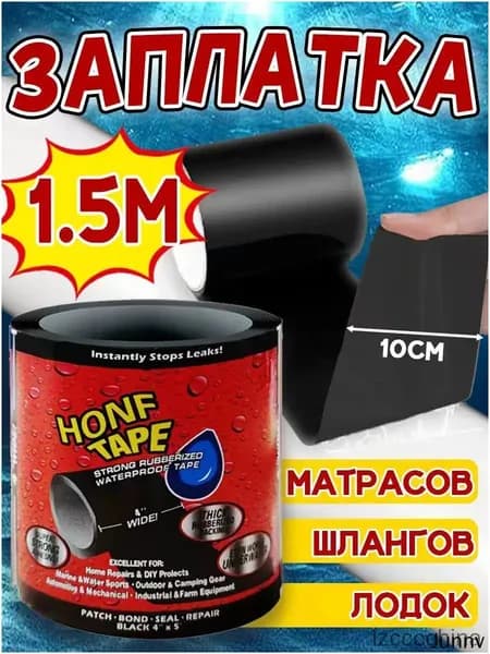 Клейкая лента 100 мм 1.5 м, 1 шт
