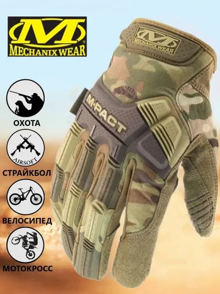 Перчатки тактические защитные мультикам хаки MECHANIX M-PACT Multicam (размер XL)