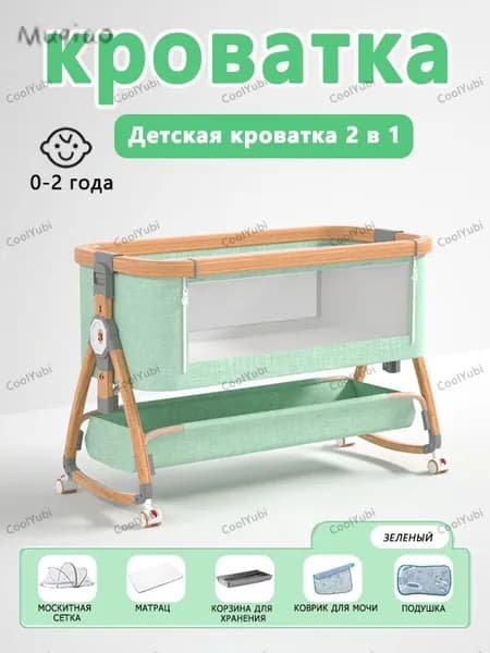 Кровать детская 55х92х71 см, светло-зеленый