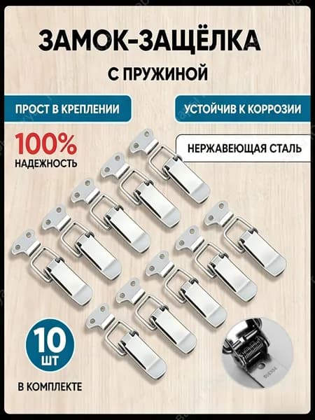 Тарная фурнитура