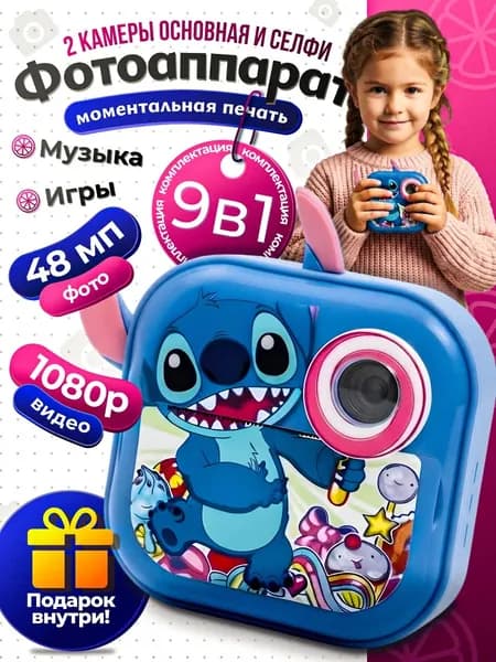 Фотоаппарат моментальной печати
