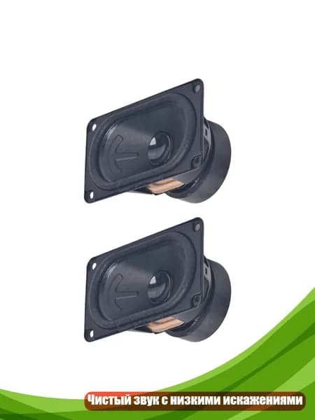 Hi-Fi-колонка прямоугольная 20 Вт, - 2шт