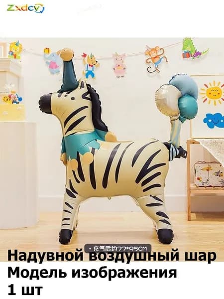 Воздушные шары-фигурки 'Мультяшные животные': декор для детского сада, оформление комнаты и праздника