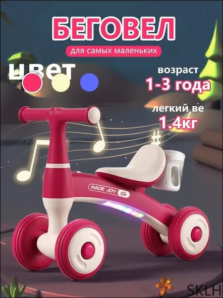 Самокат d7HpPH, малиновый