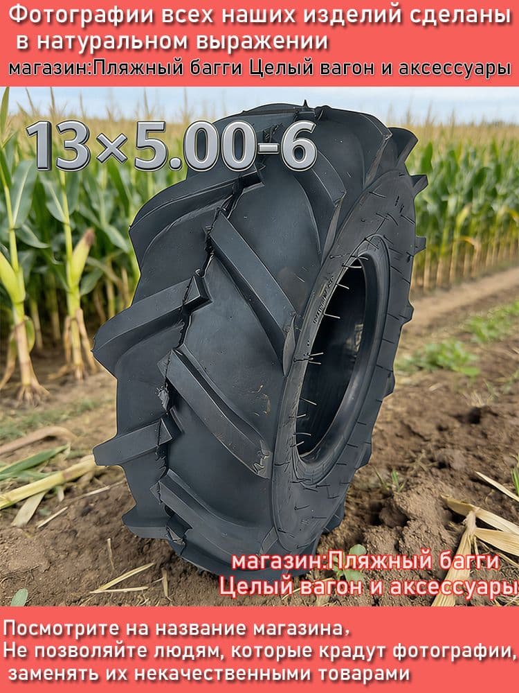Radans Резина на квадроцикл 13X5.00-6 Мотошины  100/R6 F Front/Rear