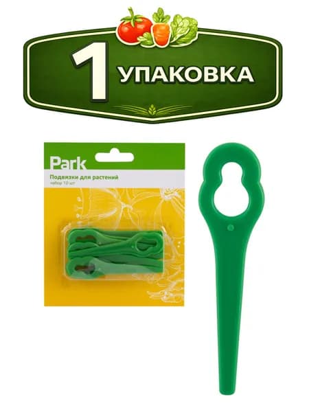 Подвязки для растений пластиковые 10шт. 8,2х2см Park 008647