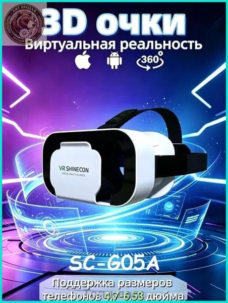 VR очки виртуальной реальности для телефона SC-G05A с регулировкой линз под зрение до -6D угол обзора 85 IOS Android