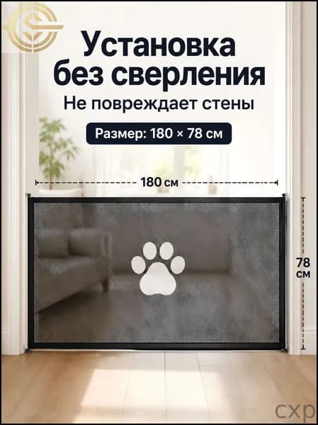 Раздвижная дверная решетка для животных