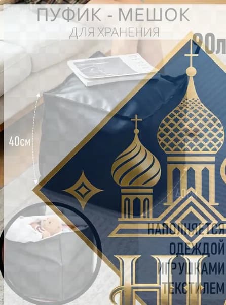 Чехол для бескаркасной мебели, Винилискожа,черный