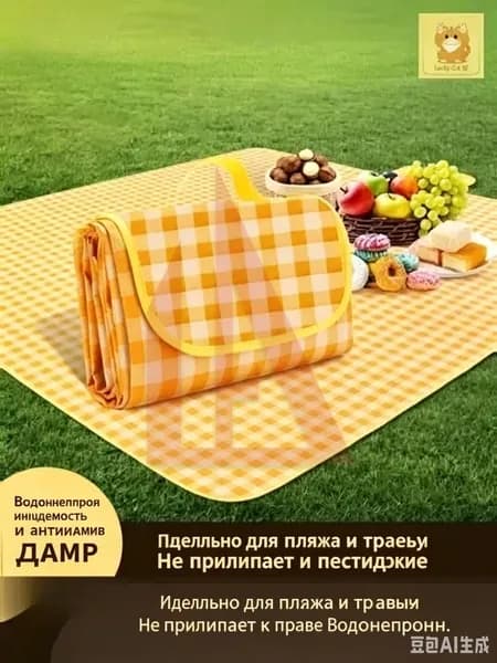 Коврик для пикника, пляжный коврик, водонепроницаемый, складной, многоразовый