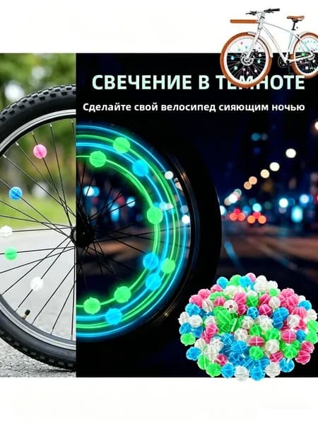 Бусины для спиц велосипеда, цветные пластиковые декоративные зажимы, набор для украшения колес