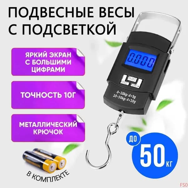 Ювелирные весы