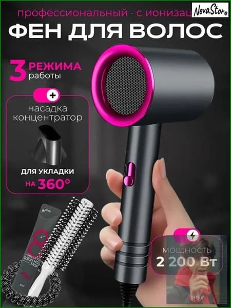 Фен для волос mzm-20260106211633523 2200 Вт, скоростей 2, темно-серый
