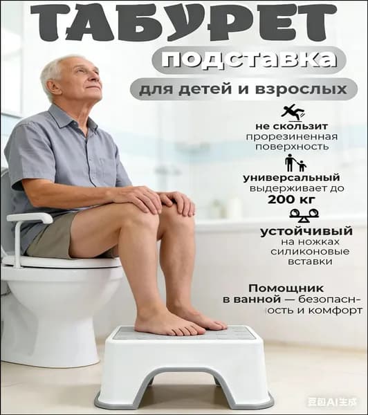 Подставка под ноги, 30х18.5х13 см
