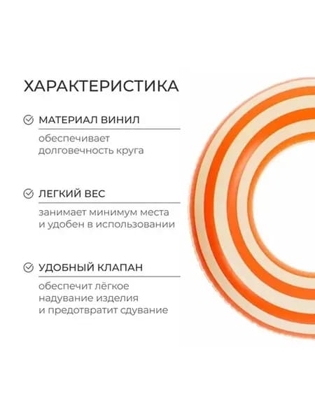 Безопасный надувной круг для плавания подростков