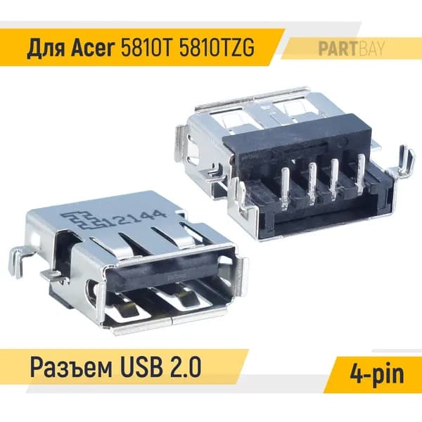 Разъем USB 2.0 для Acer 5810 T TZ TG TZG Под пайку на плату