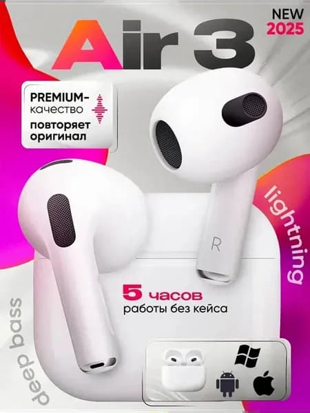 Наушники беспроводные Ai.Pods 3