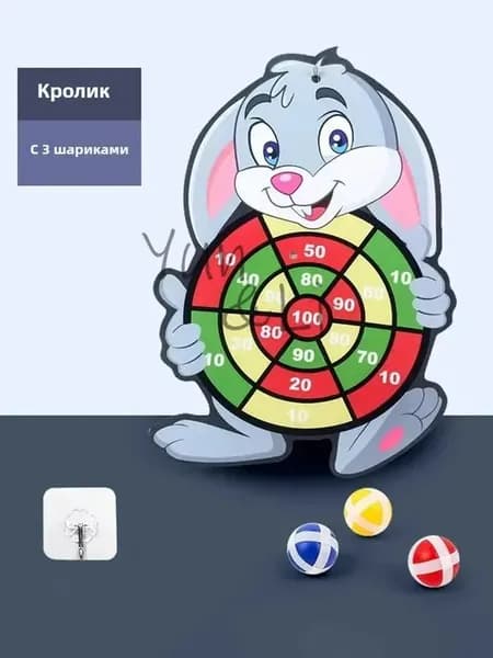 Мячики с липучками для детского дартс