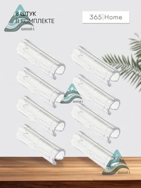 Держатели для простыни 8 штук - 365lHome