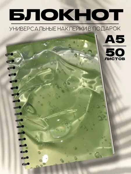 Блокнот А5 зеленая эстетика