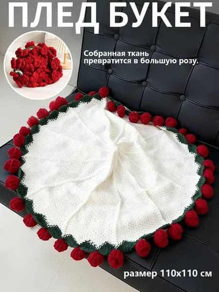 Плед-букет с розами 110x110