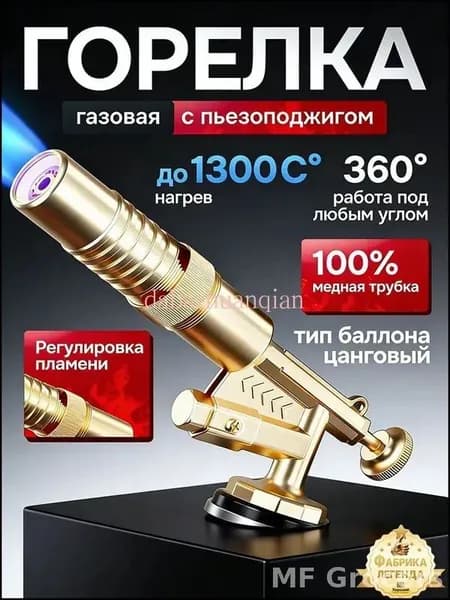 Насадка для кемпинга1