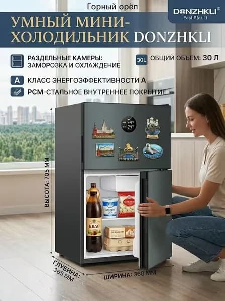Морозильная камера mzm-20260723090440292, черный