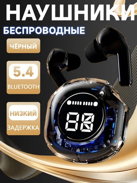 Наушники беспроводные с микрофоном, Bluetooth, черный