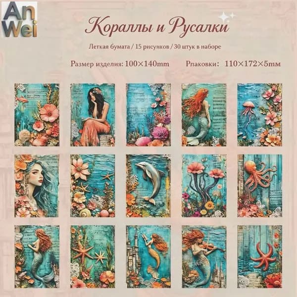 Бумага для творчества для дизайна, 30 лист., шт