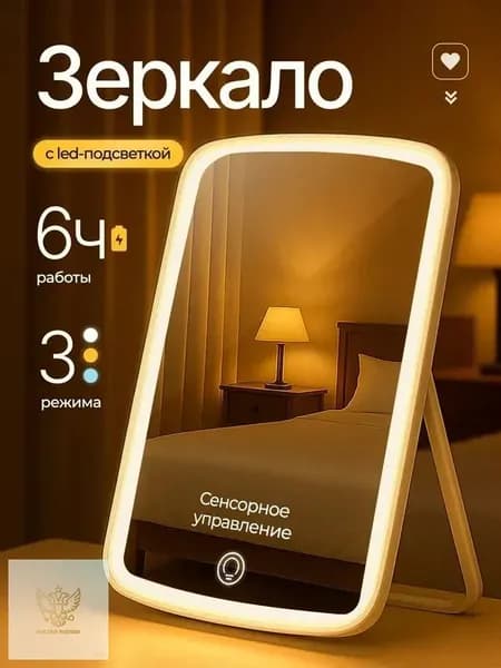 Зеркало гримерное, 14.5 см х 18.5 см, 1 шт