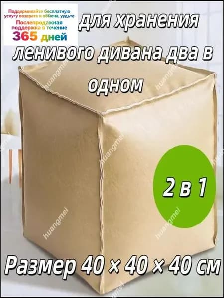 Пуф, Винилискожа, 41х39х41 см