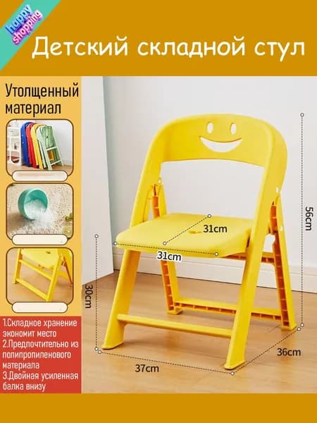Складной стул, 1 шт.
