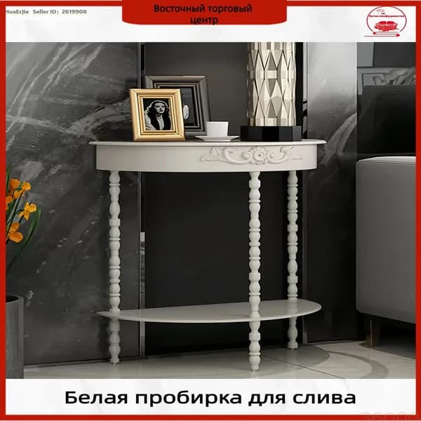 Консоль, 60х30х70 см
