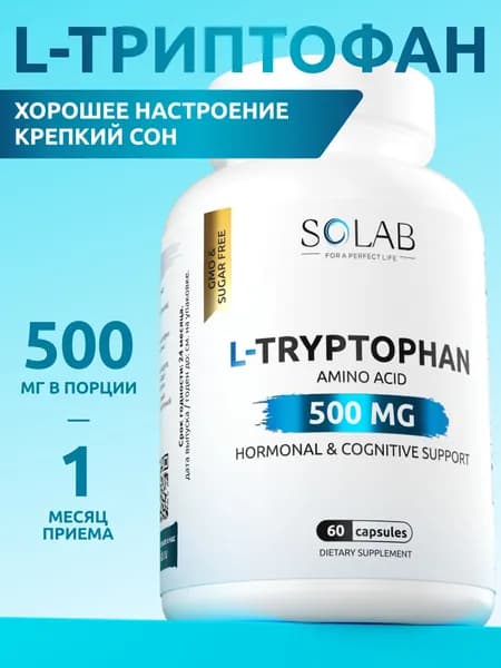 Триптофан 500мг, 60 капсул (L-Tryptophan)