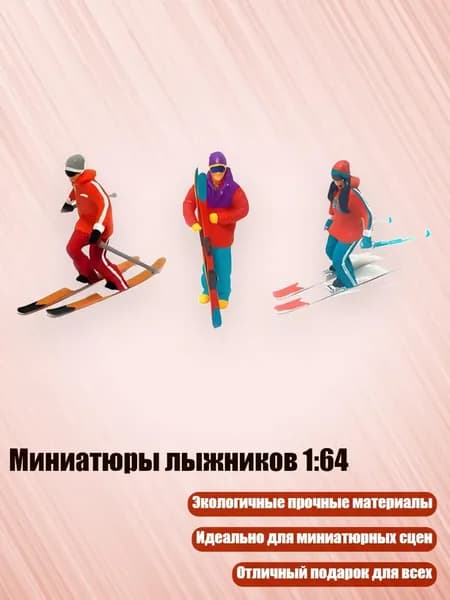 Прогулочные мини-лыжи