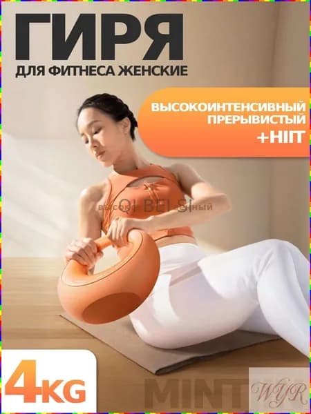 гиря Разборная, 4 кг