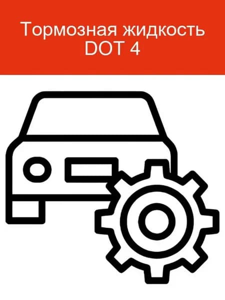 Тормозная жидкость Carville Racing DOT 4