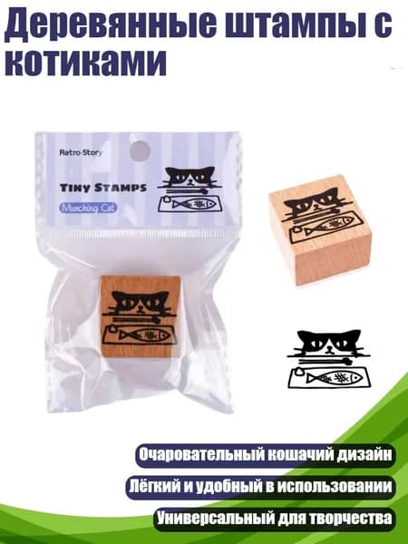 Деревянные штампы с котиками, - Вареный рис