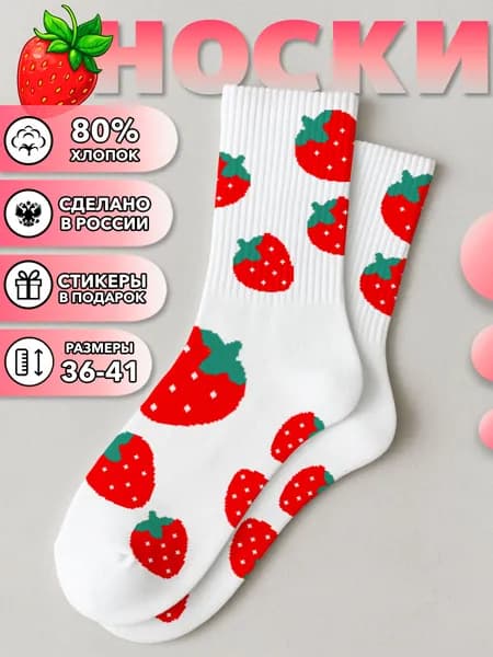 Носки Geek On женские, мужские Природа, 1 пара