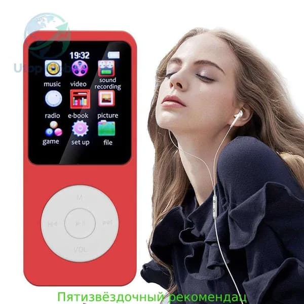 MP3-плеер без диска, красный