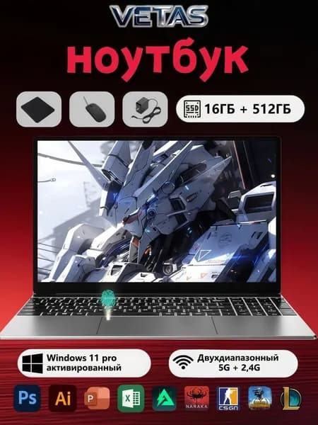VETAS ASUS мощный игровой ноутбук N5100 RAM 16ГБ+512ГБ SSD с активированной Windows Office( Word、Excel、PPT)+PS Игровой ноутбук 15.6", Intel Celeron N5100, RAM 16 ГБ, SSD 512 ГБ, Intel UHD Graphics, Windows Pro, серебристый, черный, Русская раскладка